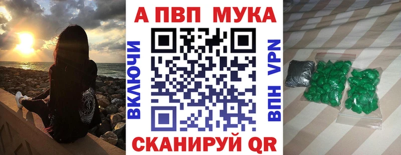 Купить где Корсаков Alfa_PVP мука