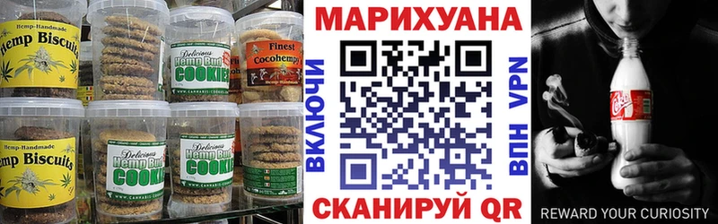 Купить где  Корсаков  Canna-Cookies марихуана 