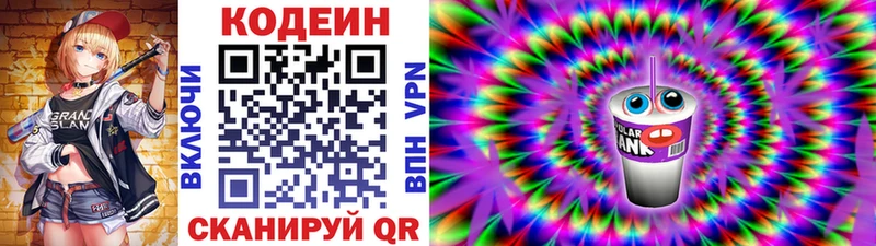 Купить  Корсаков  Кодеиновый сироп Lean напиток Lean (лин) 