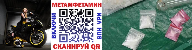 Купить закладки  Корсаков  МЕТАМФЕТАМИН пудра 